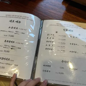 소곰집 리뷰 사진