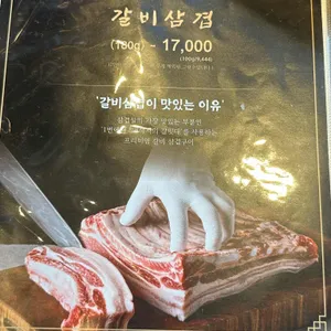 소곰집 리뷰 사진