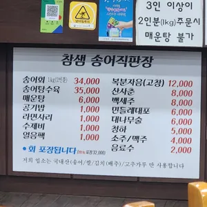 참샘송어직판장 리뷰 사진