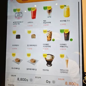 더카페 리뷰 사진