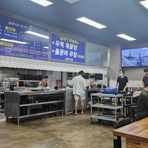 삼성낙지칼국수 리뷰 사진