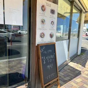 수림식당 리뷰 사진