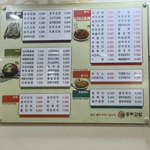 종로김밥 리뷰 사진