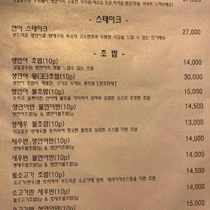 연어선생 리뷰 사진