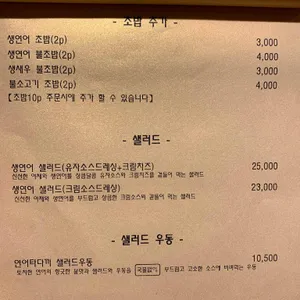 연어선생 리뷰 사진