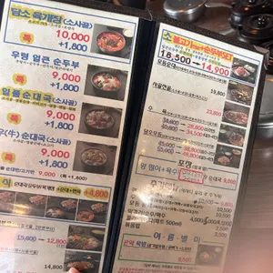 담소소사골순대육개장 리뷰 사진