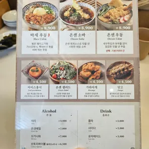 온센 리뷰 사진