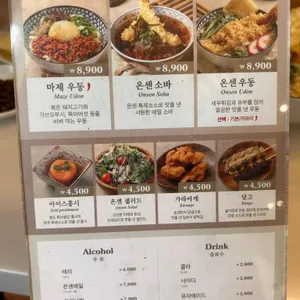 온센 리뷰 사진
