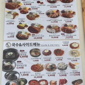 금화왕돈까스 리뷰 사진