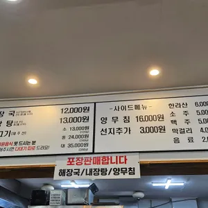 제주은희네해장국 리뷰 사진