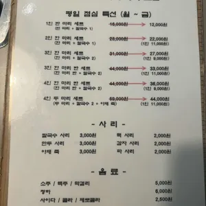 공릉닭한마리 리뷰 사진