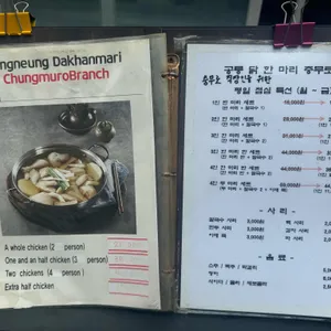 공릉닭한마리 리뷰 사진