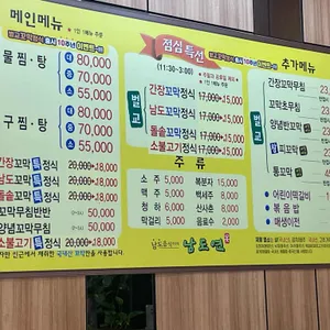 남도연 리뷰 사진