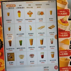 고망고 리뷰 사진
