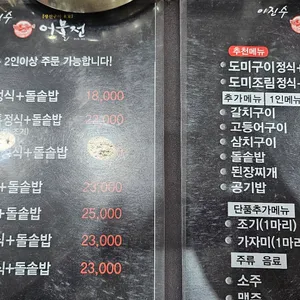 어물전 리뷰 사진