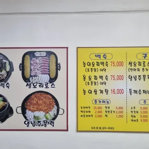 생 황금오리 능이버섯백숙 리뷰 사진