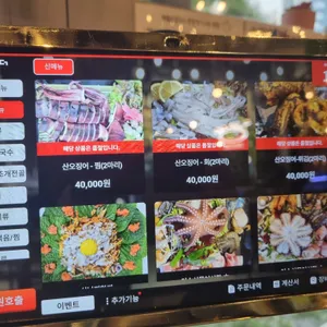 낭만퓨전해물포차 리뷰 사진