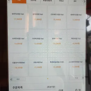 연어만 리뷰 사진