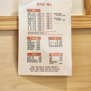 연어만 리뷰 사진