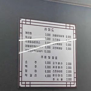 신곡쭈꾸미 리뷰 사진
