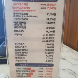 오봉집 리뷰 사진