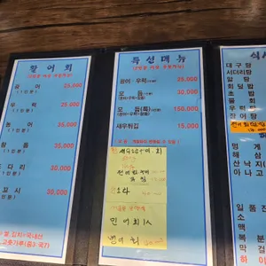 팔팔수산 리뷰 사진