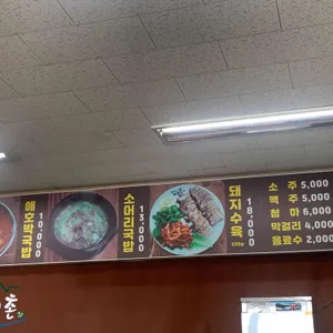 달콩촌 리뷰 사진