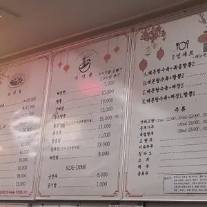 만강홍 리뷰 사진