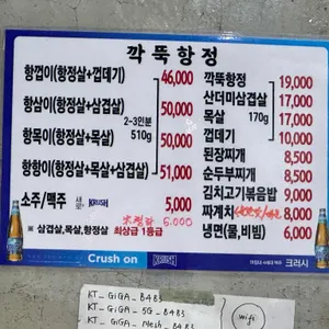 숲길정육점 리뷰 사진