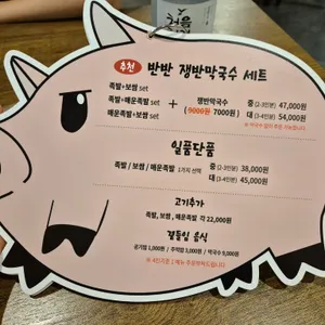 족발선생 리뷰 사진