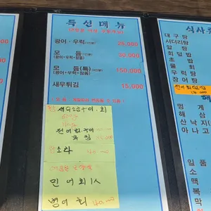 팔팔수산 리뷰 사진