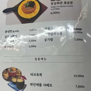 동남회관 리뷰 사진