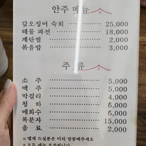 늘봄아갑찜 리뷰 사진