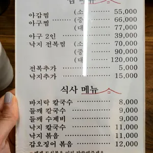 늘봄아갑찜 리뷰 사진