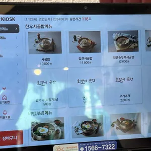 호랭이곳간 리뷰 사진
