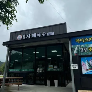 담양자매국수 리뷰 사진