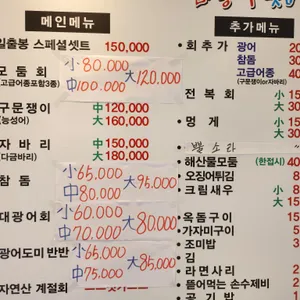 쌈총사횟집 리뷰 사진