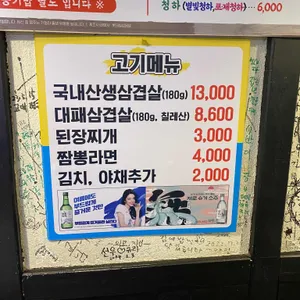 명동찌개마을 리뷰 사진