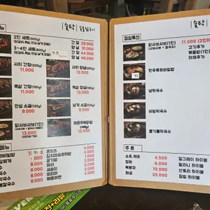 숯탁 리뷰 사진