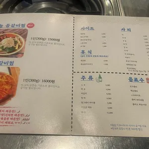 동바호오 마늘 등갈비찜 리뷰 사진