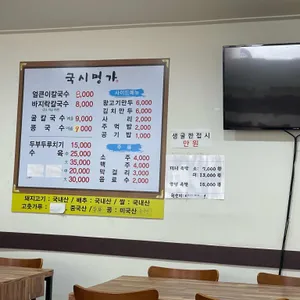 국시명가 리뷰 사진