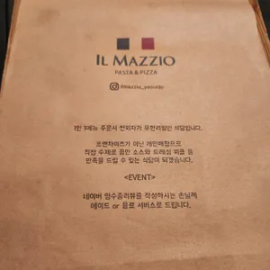 일마지오 리뷰 사진