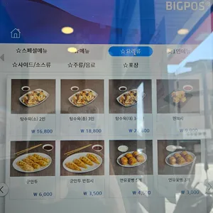 홍콩반점0410 리뷰 사진