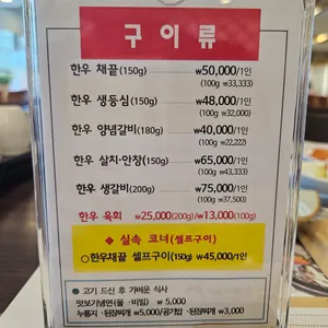 서서울농협 두레우가 리뷰 사진