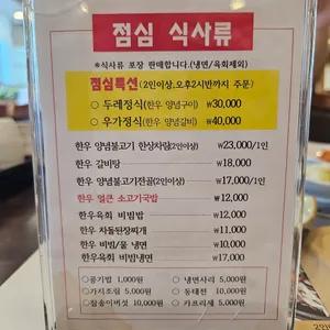 서서울농협 두레우가 리뷰 사진