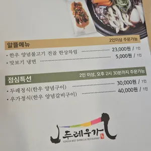 서서울농협 두레우가 리뷰 사진