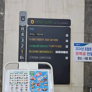 서서울농협 두레우가 리뷰 사진