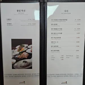 서서울농협 두레우가 리뷰 사진