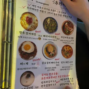 반주 리뷰 사진