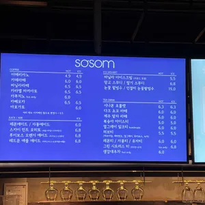 카페 소솜 리뷰 사진